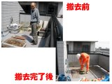 画像: 屋上撤去〔高所作業車にて〕